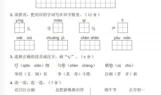 语文三年级下册期末怎么复习资料